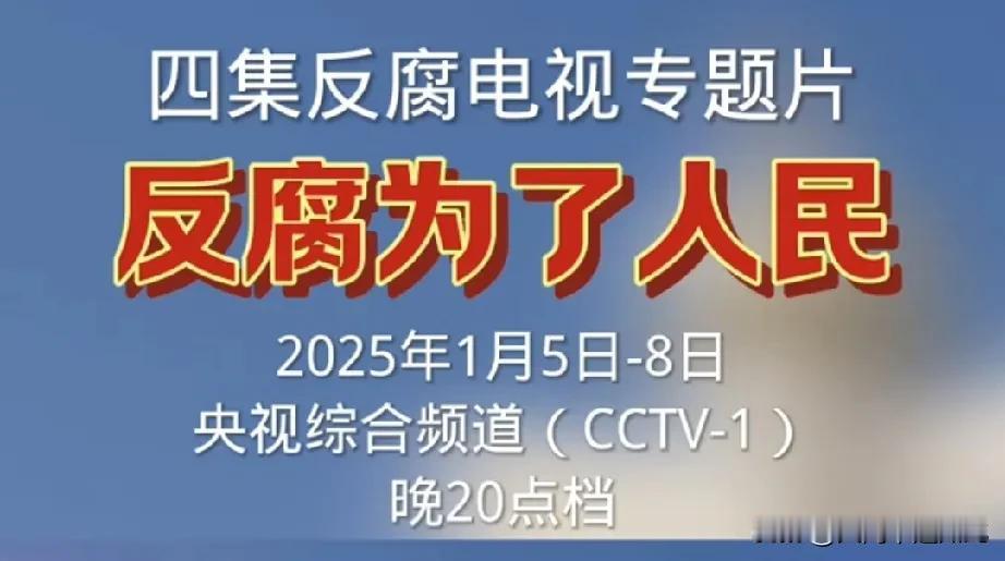 我始终不明白为什么我们这里观看违纪违法警示教育片时要求不准录音录像、不准拍照，防