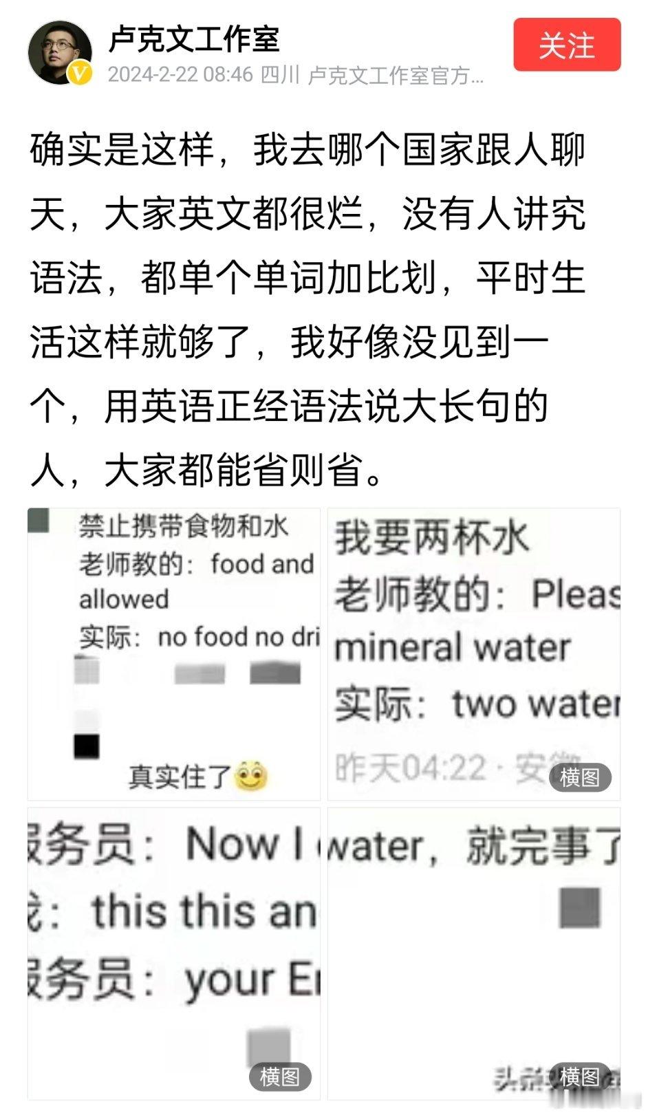 中国的英语语法都比英美还严谨，有必要吗？有位网友说：中国的英语教育从来不是让你和