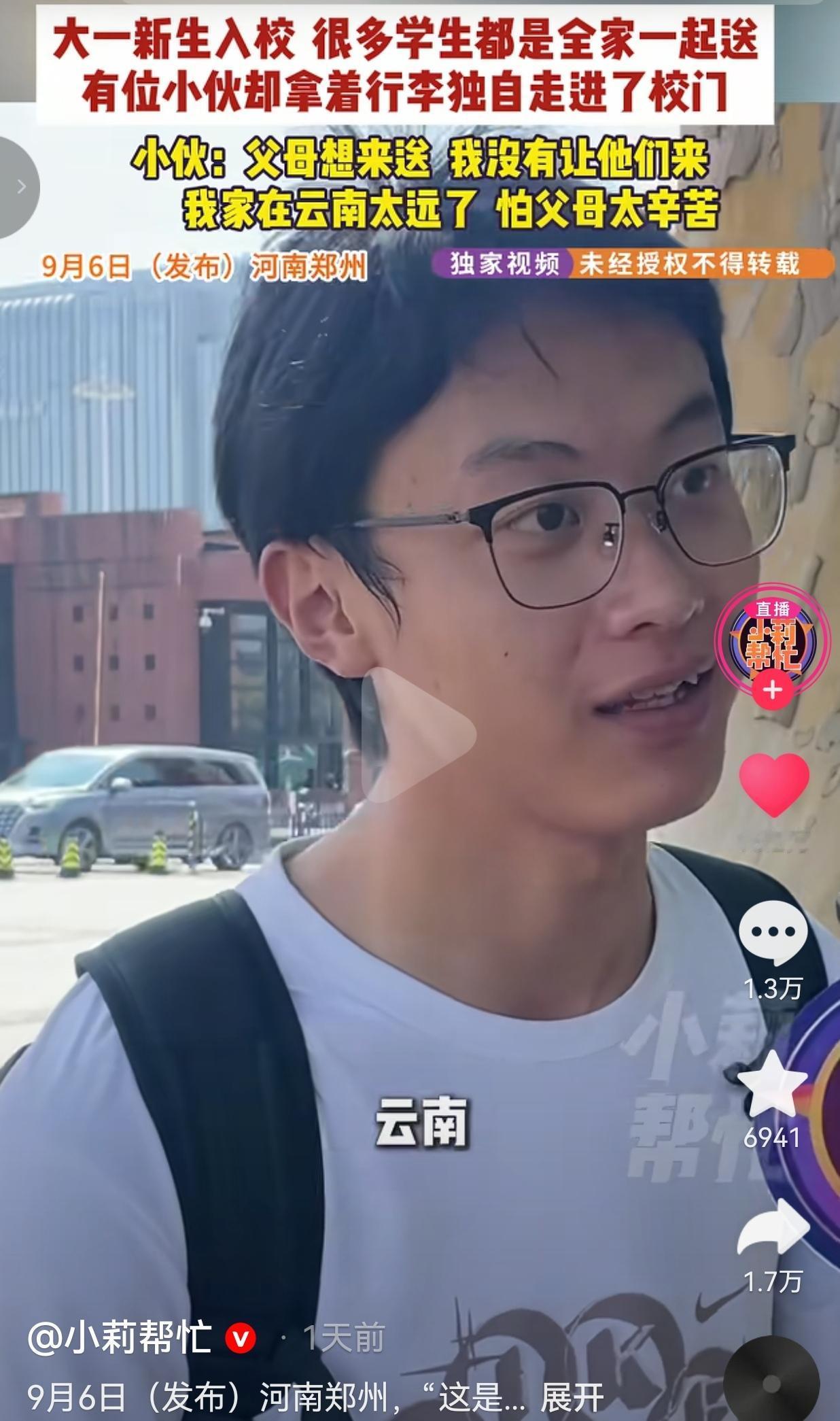 开学季满眼都是全家送学的场面，这个云南小伙子，偏选择一个人奔赴大学。
 
9月6