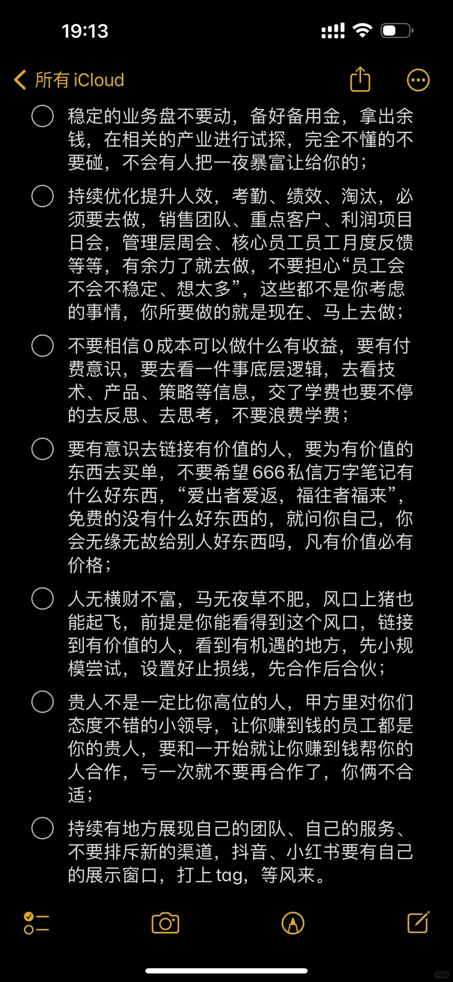 活过三年的创业公司如何赚大钱