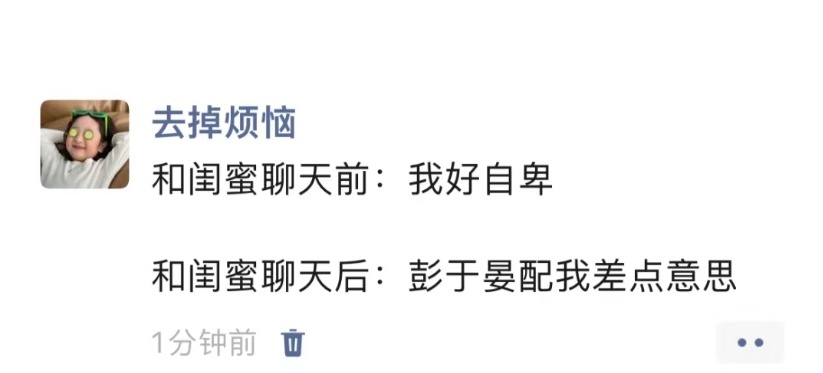 闺蜜让你越来越自信的后果 ​​​