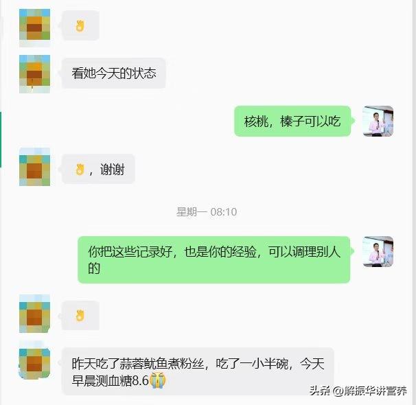 糖尿病能调理好吗？
​
​我的一个粉丝的妈妈。当然这个粉丝已经在学营养很多年了，