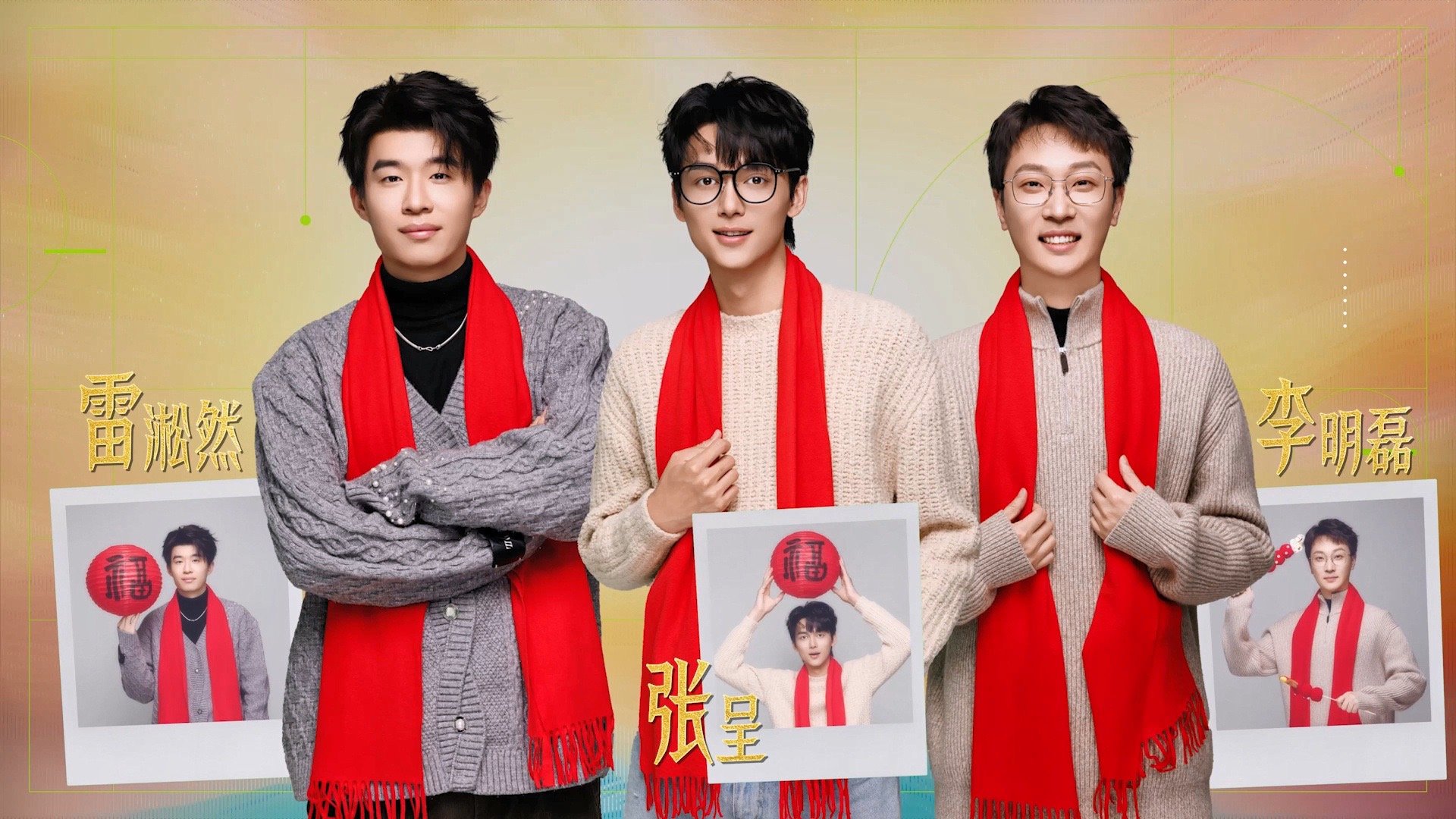 吉视春晚确定不是喜人团建吗 看见这阵容嘴角已经自动上扬了！吉林卫视怕不是喜剧人的