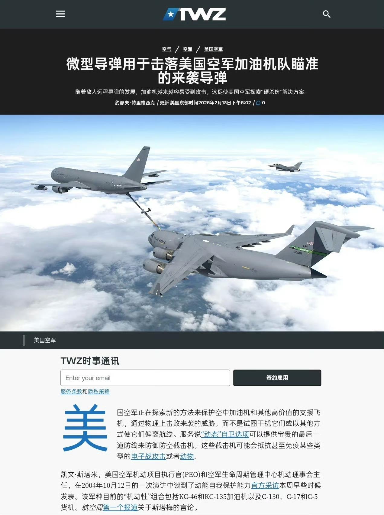 因为过于害怕东大的霹雳-17等超远程空空导弹，美国几乎发展可拦截空空导弹的小型拦