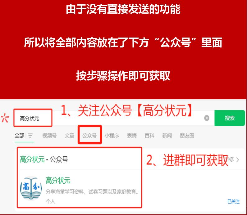 完整版的内容获取在这里！置顶文章！

#学习资料#