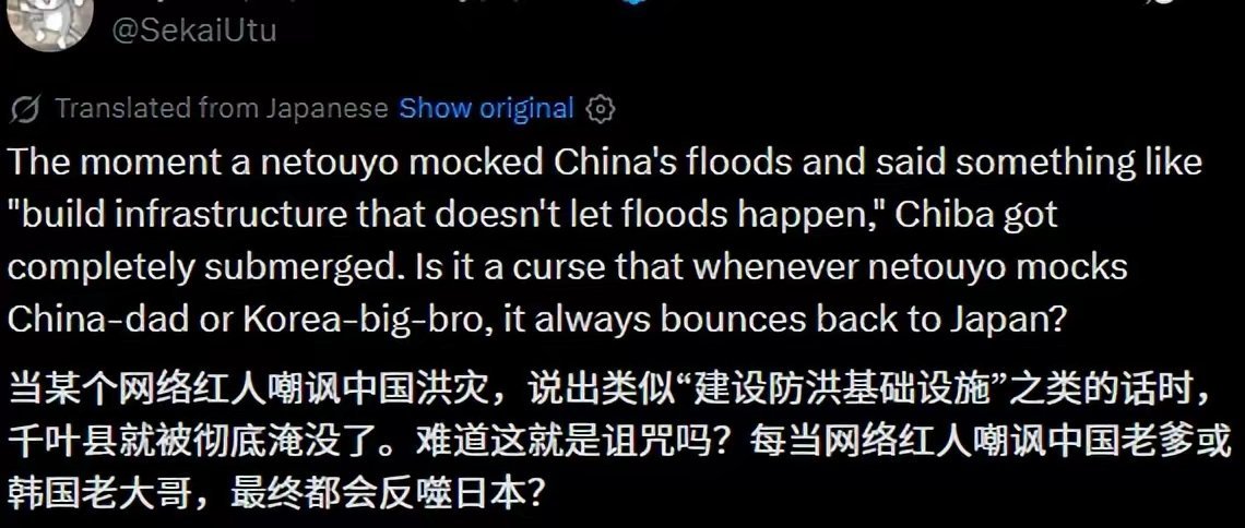 日本千叶县暴雨引发城市被淹，日本人终于有人说出真话了，以前只要是中国出现暴雨洪水