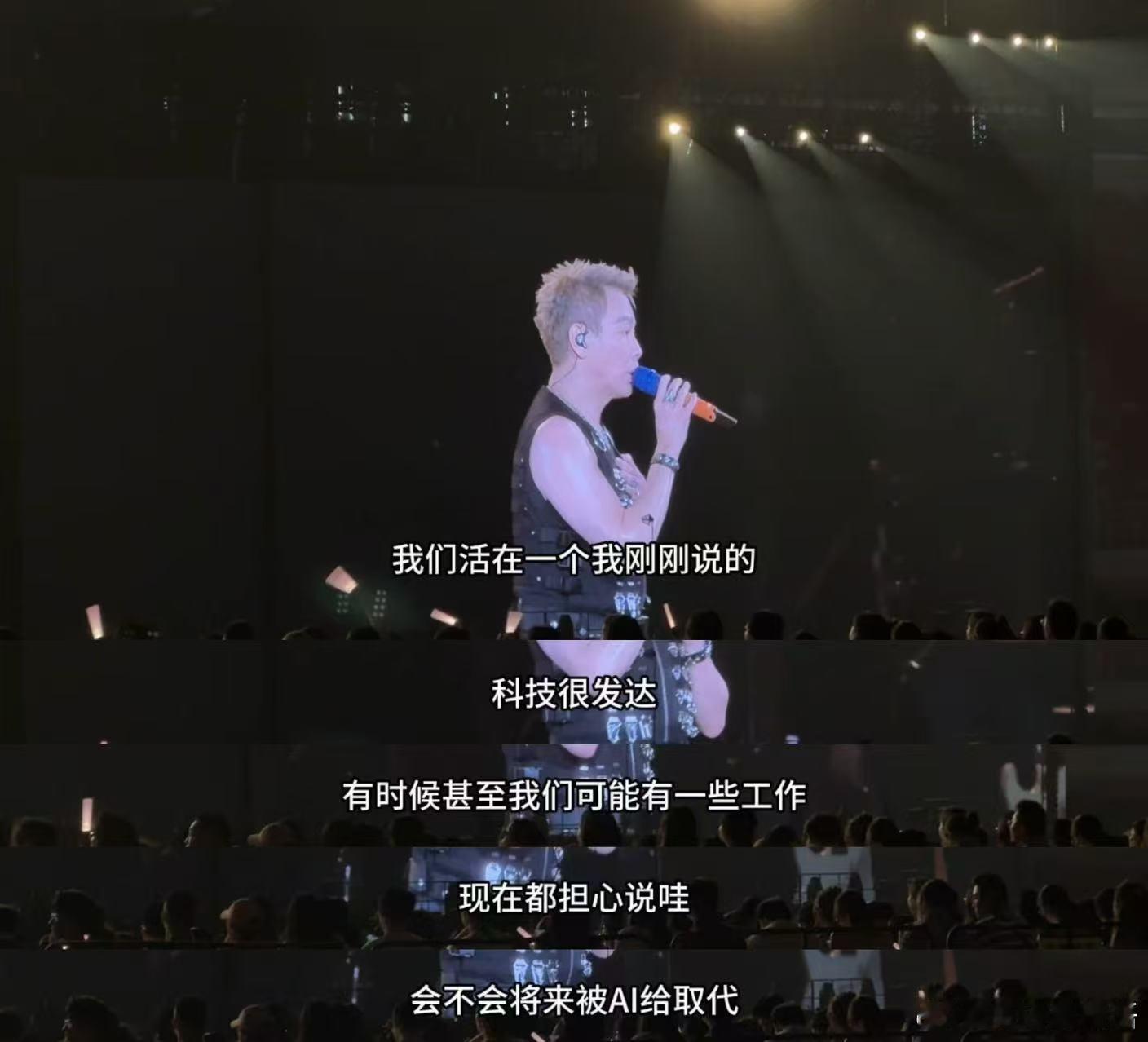 陶喆说爱不会被AI取代 被广州演唱会这番话治愈了😭现在生活中AI可以取代很多事