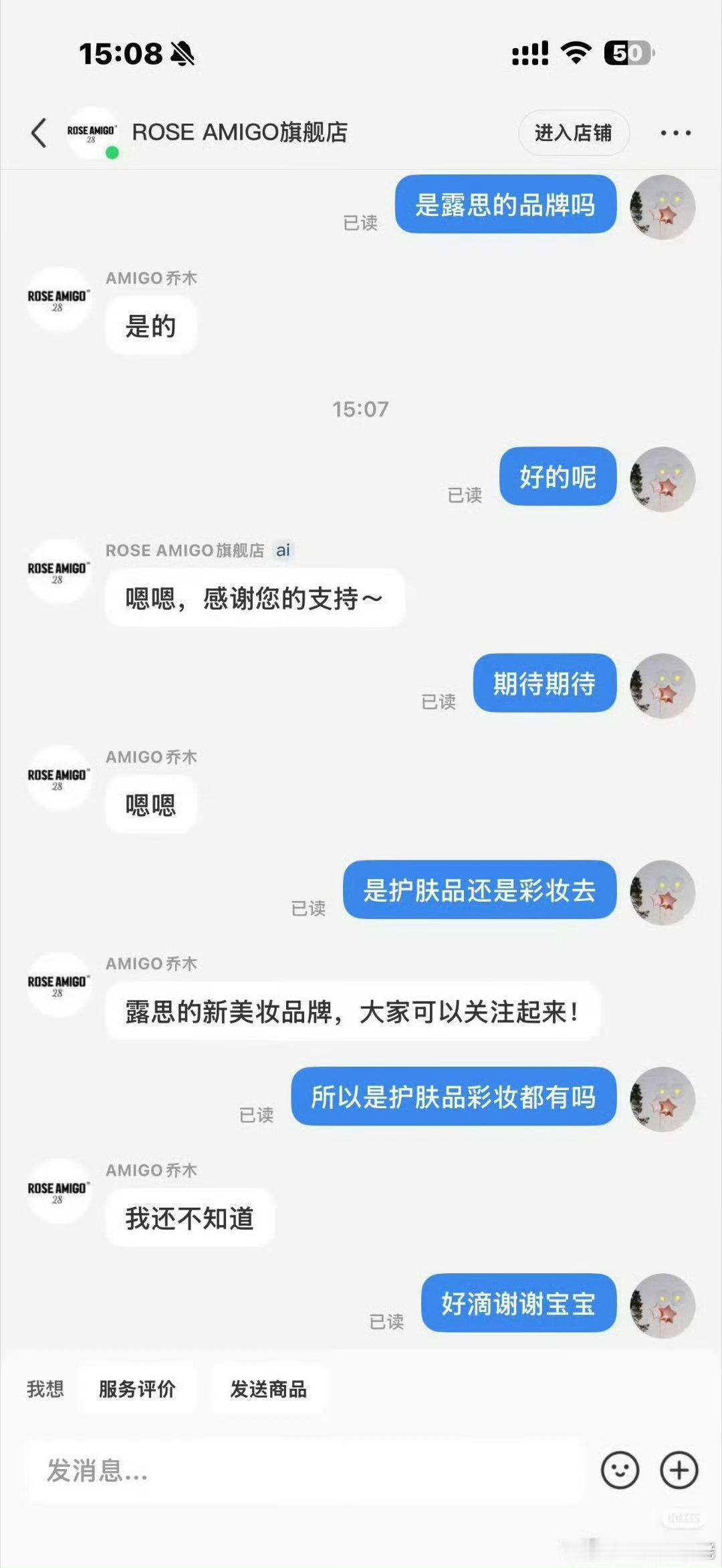 赵露思的美妆品牌来了，95花里目前副业最多的了，看看能不能做起来。 