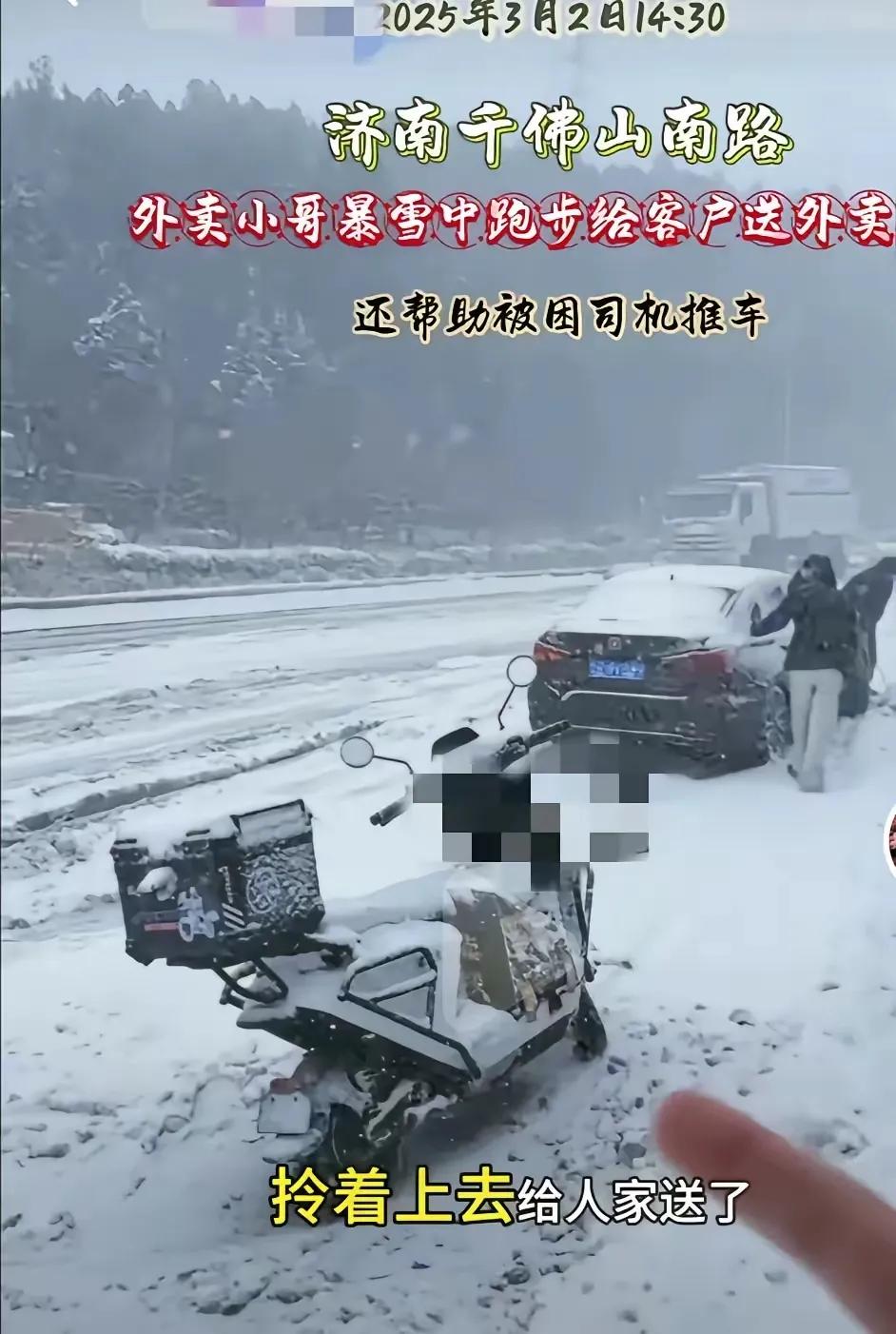 关于这次济南暴雪，我又发现了一个让人心痛的细节
济南暴雪，大家都恨不得在家休息，