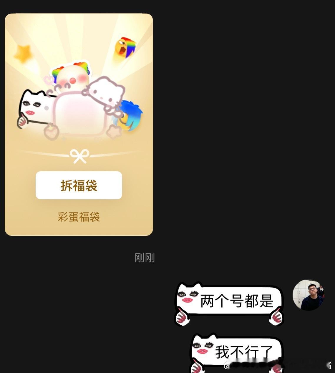 两个号都是谢谢 