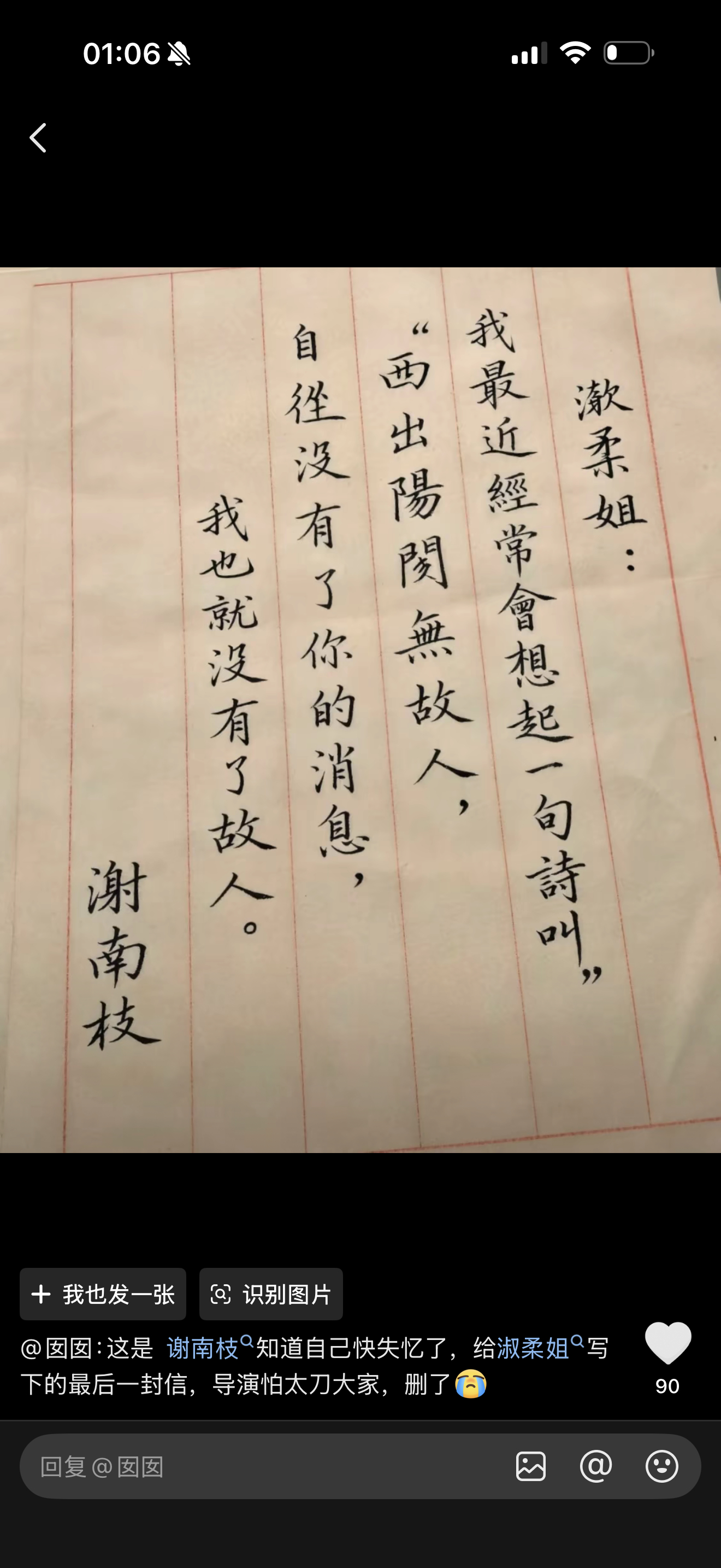 《给阿嫲的情书》影评。给阿嫲的情书 看完《给阿嫲的情书》，没有汹涌的情绪爆发，没