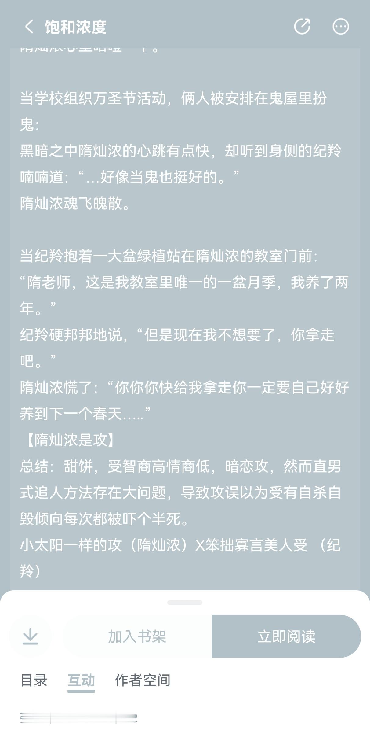 是我喜欢的风味，开看🌝 