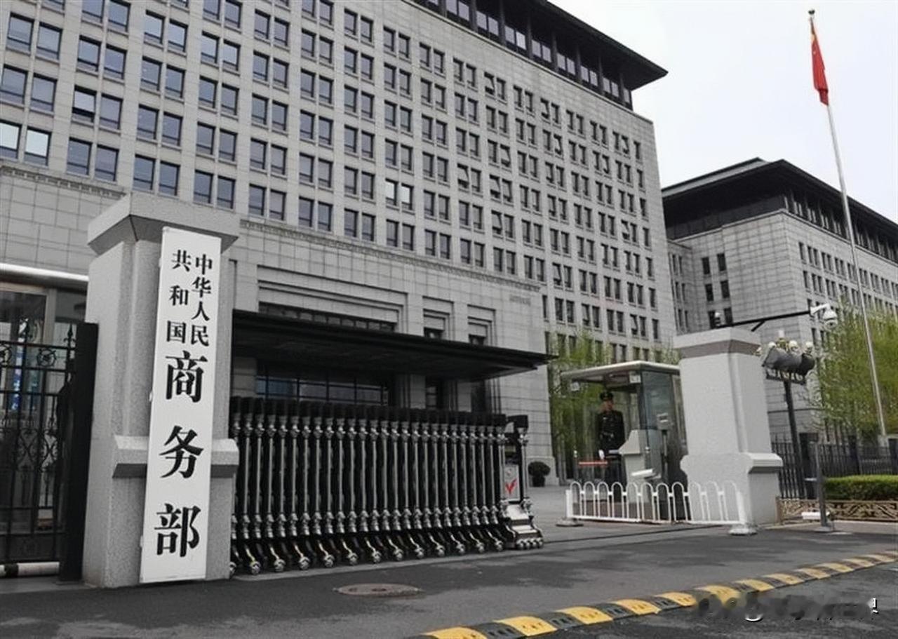 【重点关注：中国加强稀土出口管制】
北京时间2025年10月9日，商务部官网公布