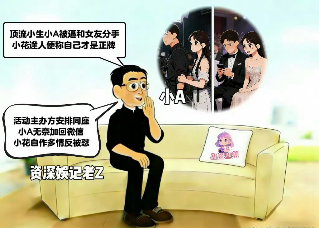 曝95后顶流小花逼顶流小生分手我不行了，评论里又是🐟和🥩两家，就这样互相折磨