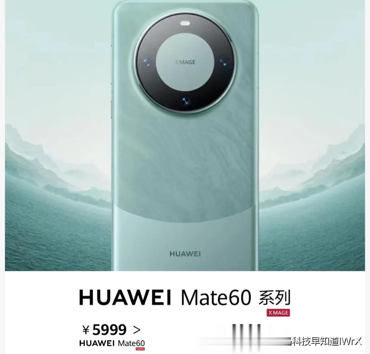 江湖有个传言：得麒麟芯者得天下。
华为 mate 60 Pro.       已