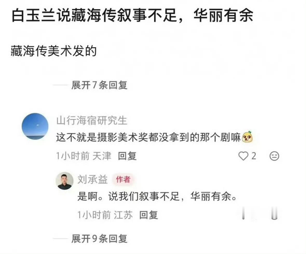 一部宝宝权谋，能有啥叙事深度？不过是披着华丽的外衣做了个美梦而已，现在梦醒了。 