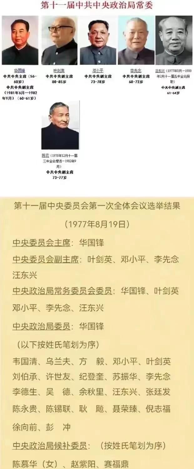 毛主席去世后，是谁带领我们继续前进呢？
 
如图所示华国锋同志勇挑重担，担任了中