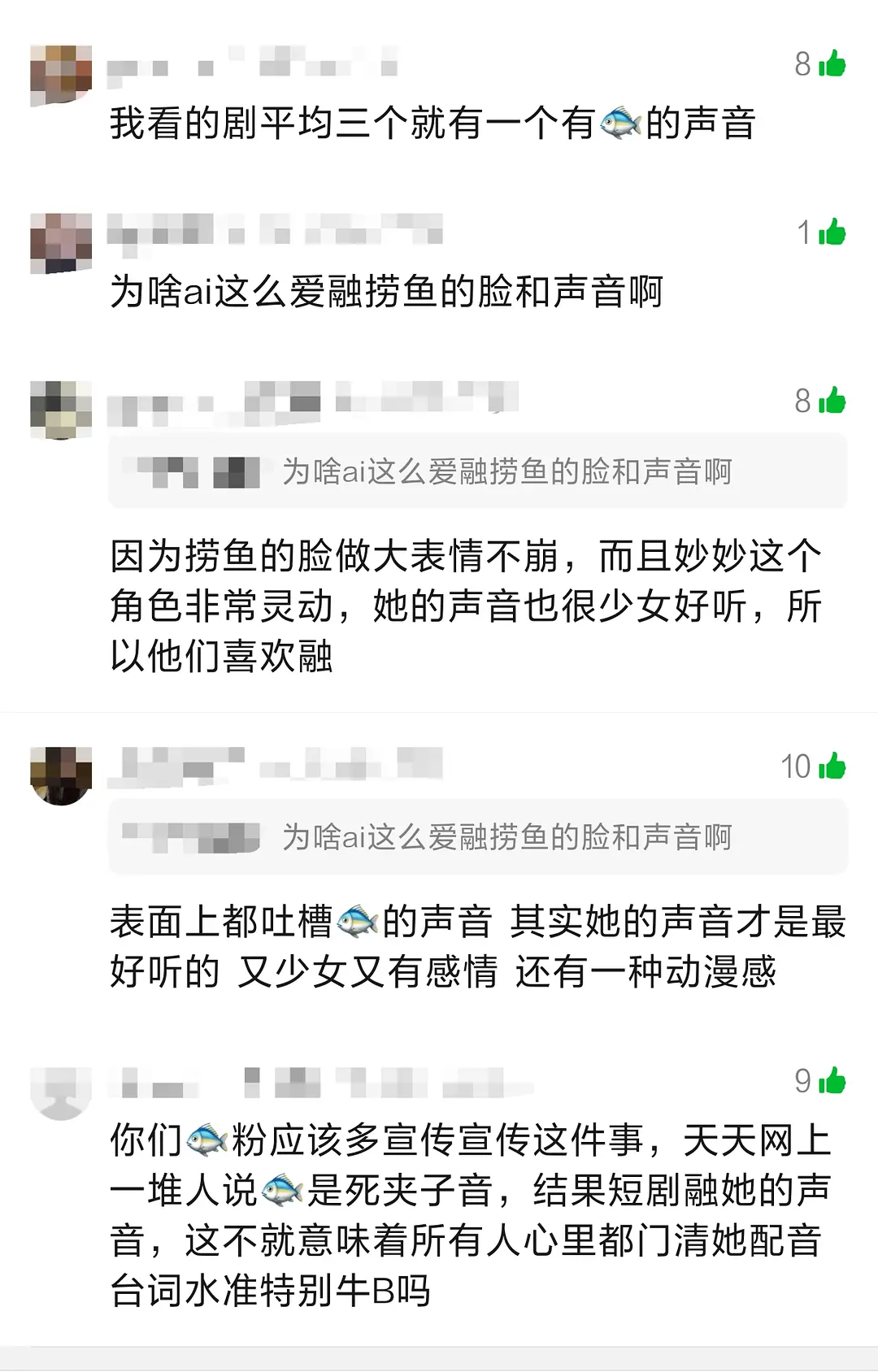 虞书欣因为台词好演技灵被AI剧融，不知道是该先开心还是先告侵权 