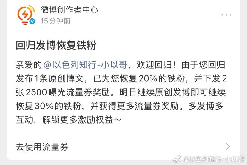 谢谢微博的小伙伴 
