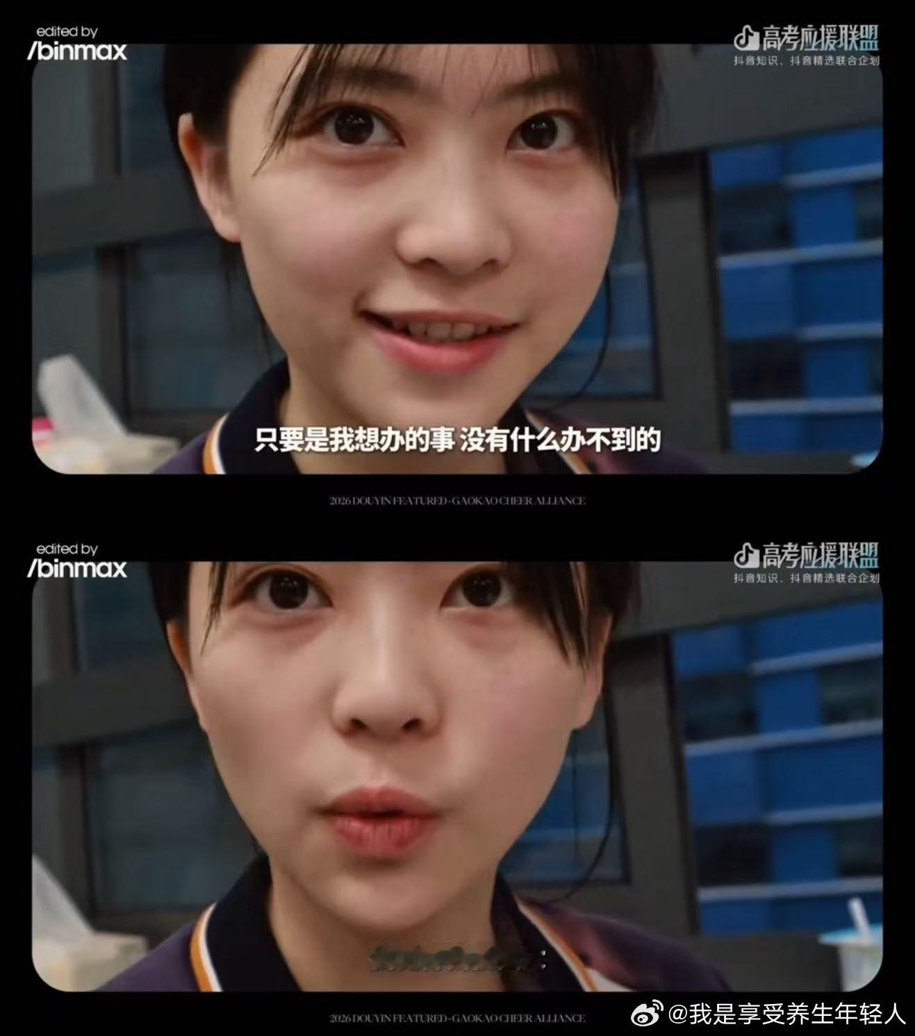 由于高考不让带量角器 抖音精选高考应援已上线，千位创作者送祝福。考场从容发挥，落