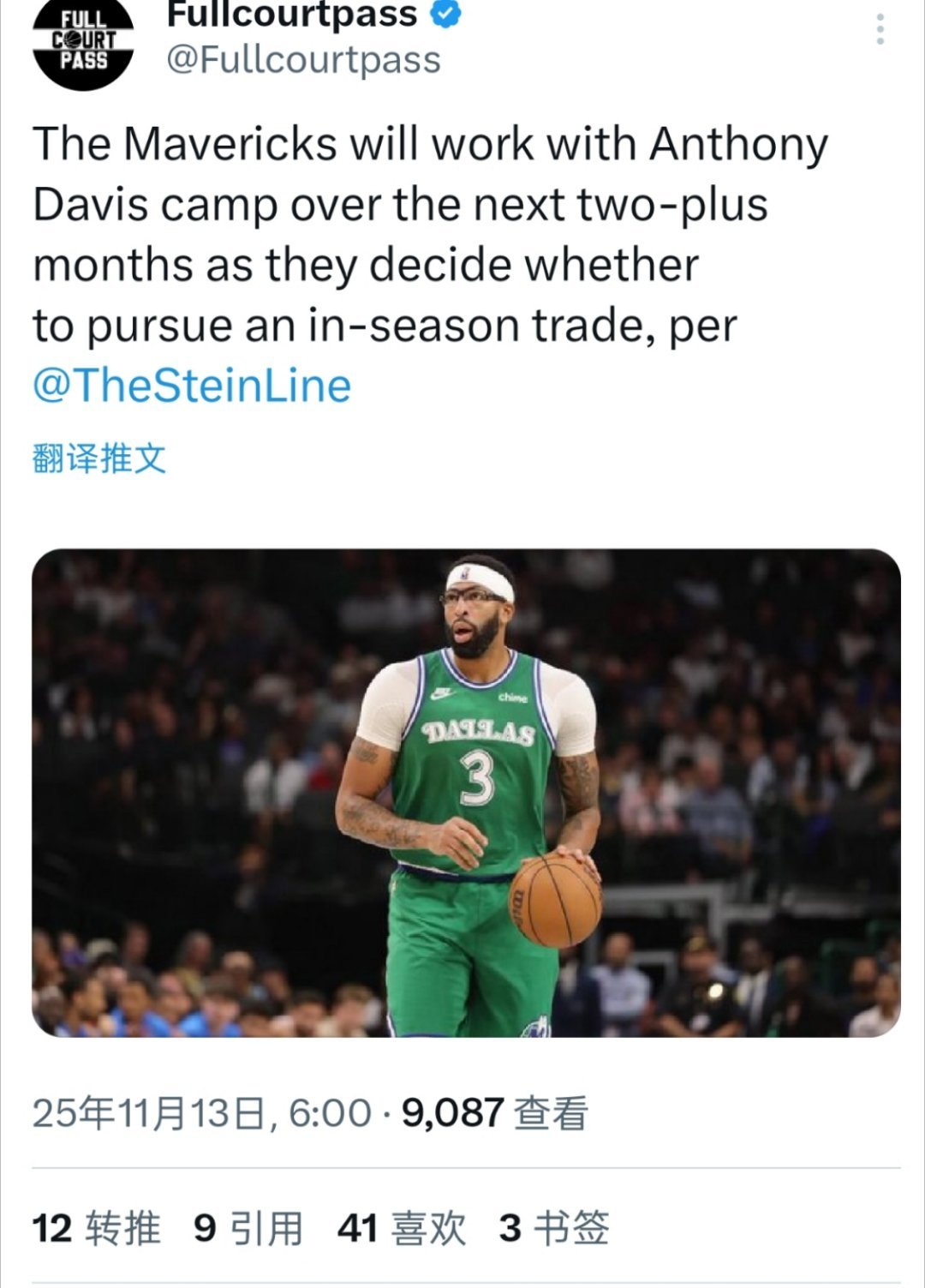 Stein:独行侠和安东尼-戴维斯将会合作，在接下来的2个多月里决定是否在赛季中