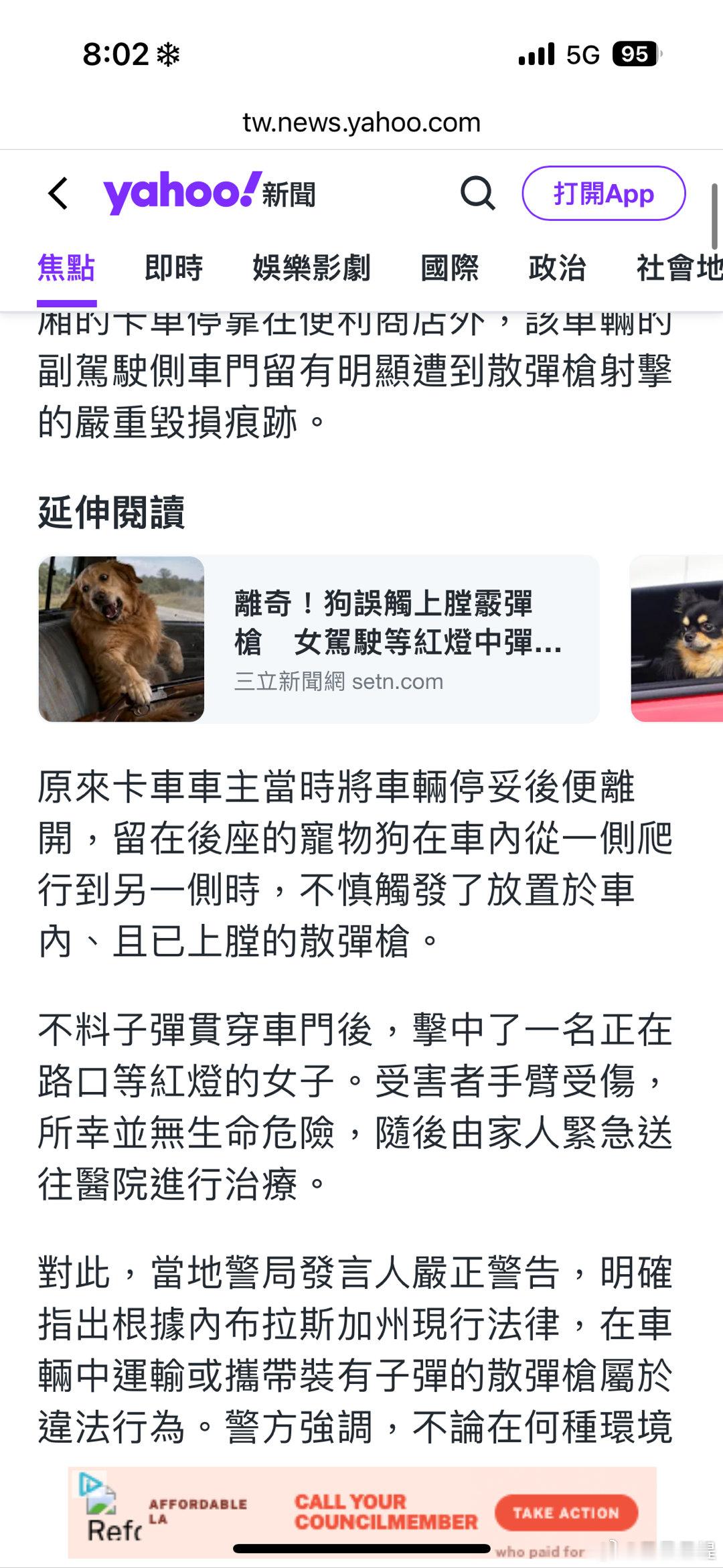 啊啊啊内布拉斯加州最近发生了一起狗开枪事件 