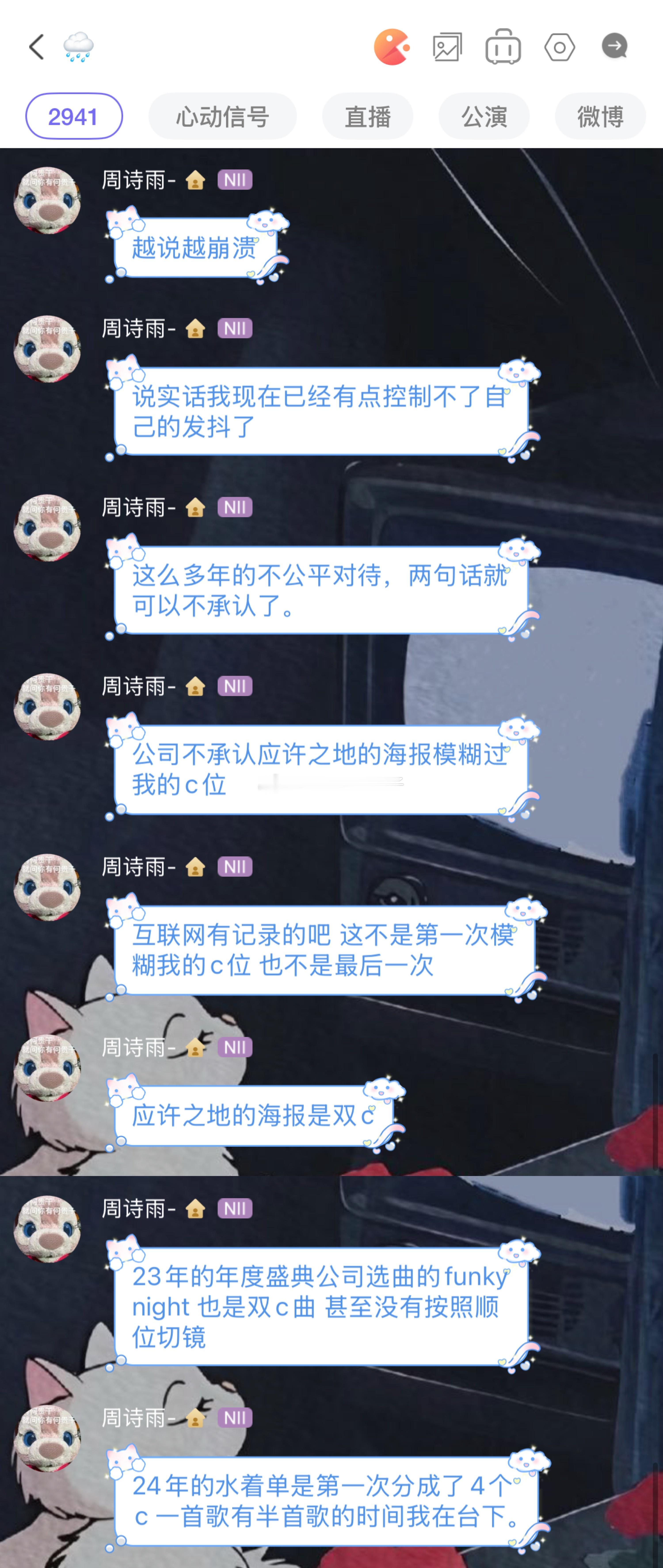 [二哈]公司不认账了… ​​​