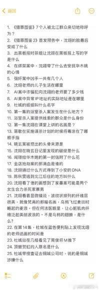 檀健次出了两百道题 哇塞！这200道题真的让粉丝老开心啦！檀健次真的是懂得宠粉的