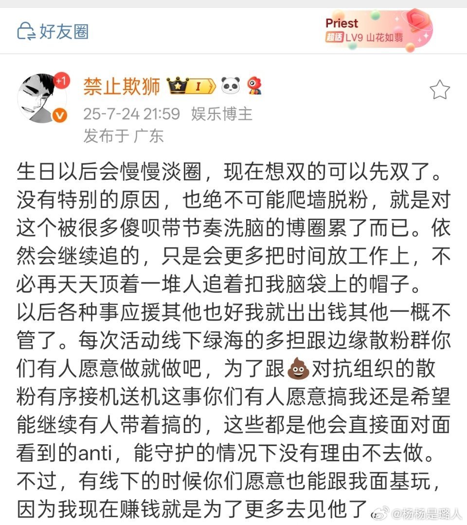 有些人，走着走着就散了 ​​​