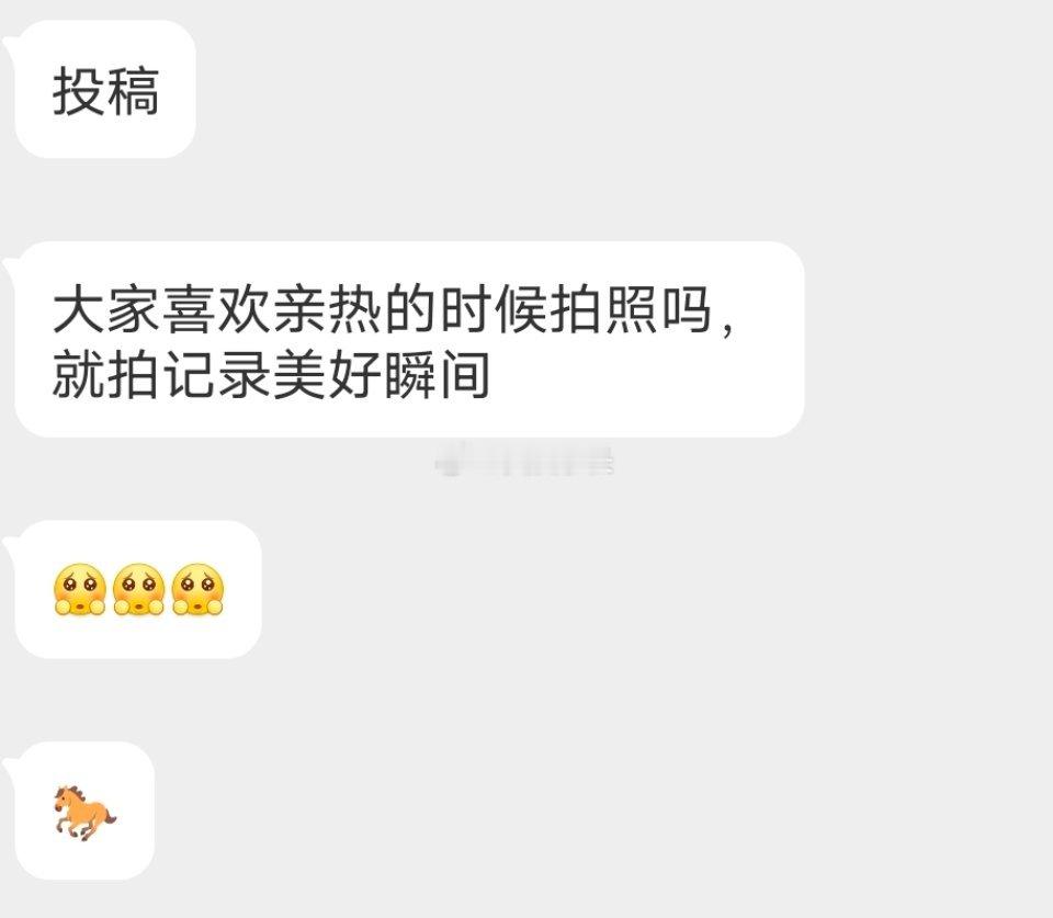 📬亲热的时候会拍照吗 