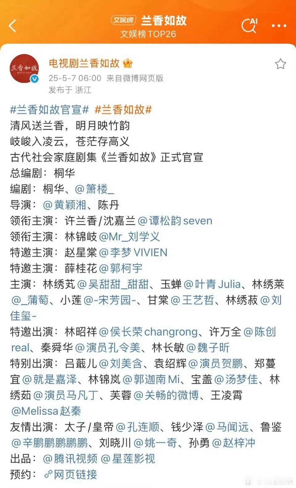 特别出演刘美含资源好虐，只是特出 ​​​