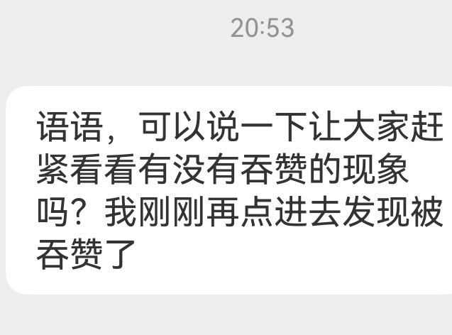 有被吞吗宝宝们 