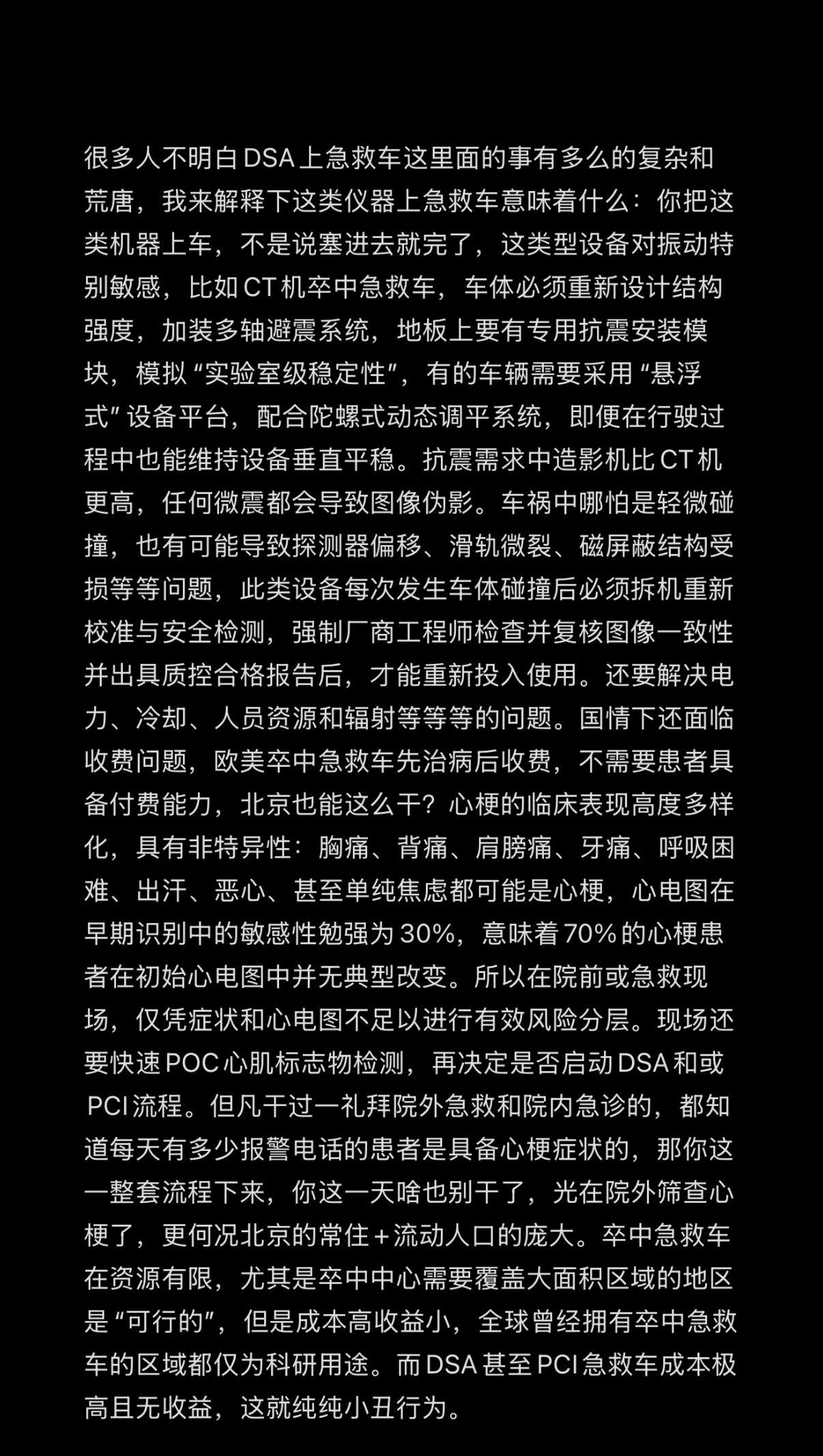 急诊 急救 医生 护士 医学生