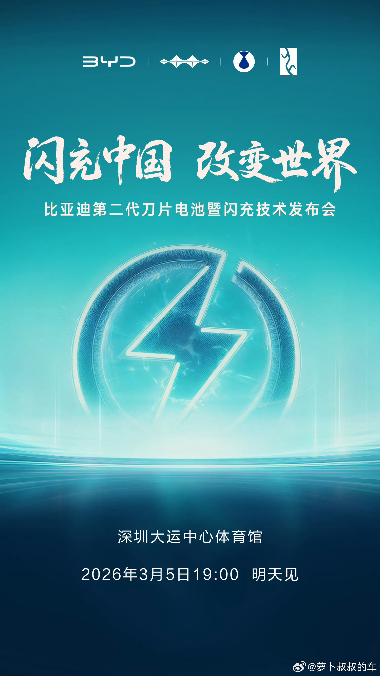 比亚迪第二代刀片电池 助力比亚迪成为全球第一的刀片电池终于要迎来第二代，磷酸铁锂