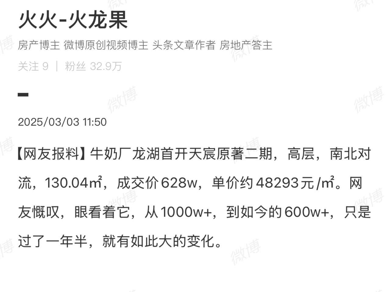 【网友报料】牛奶厂一年半跌了500w