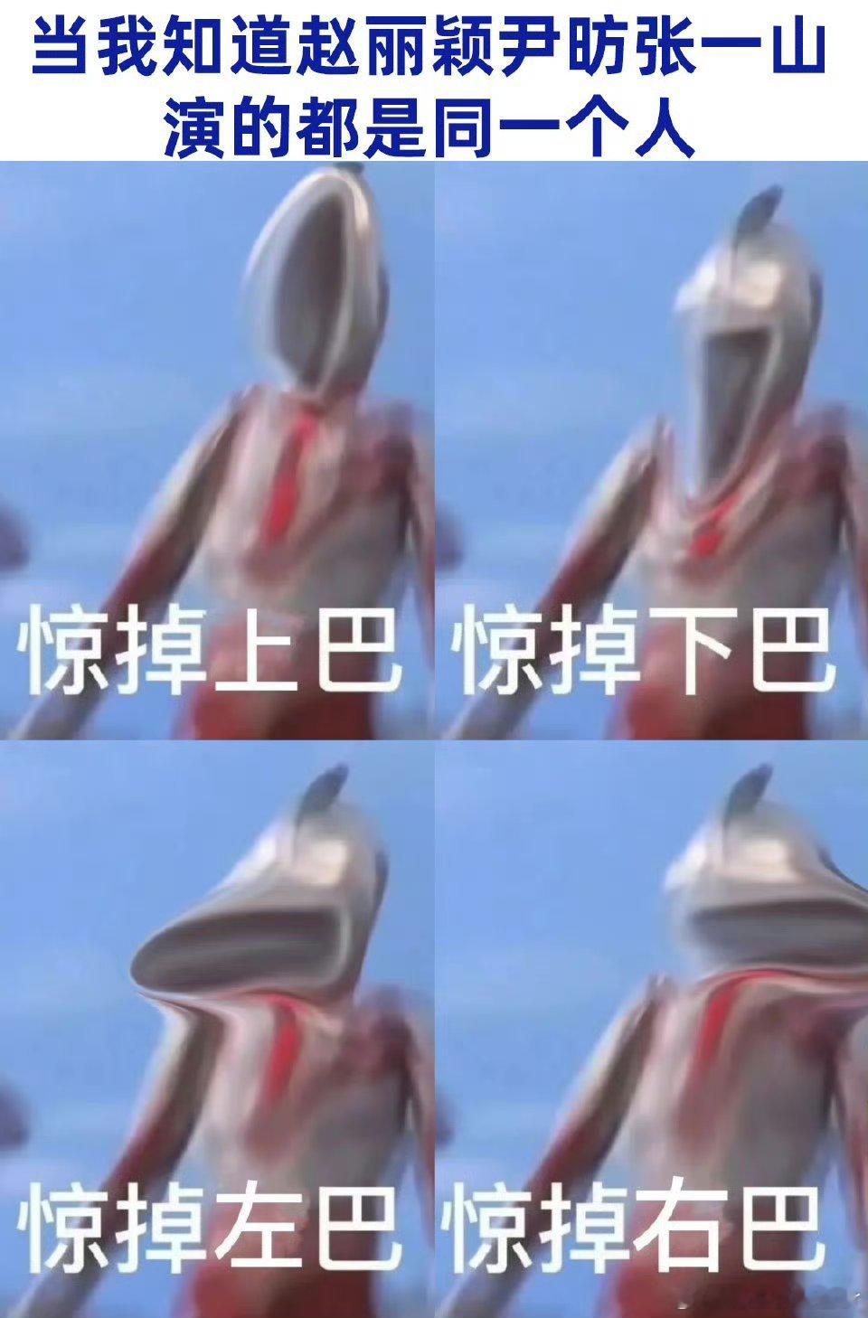 赵丽颖尹昉张一山在人间演同一个人本来以为《在人间》赵丽颖尹昉张一山演的是同一个已