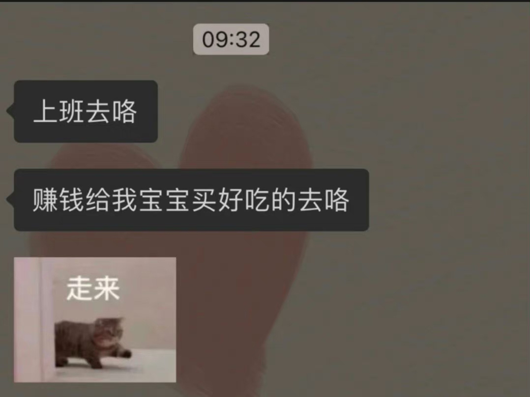 男朋友打工前后的心态变化 ​​​