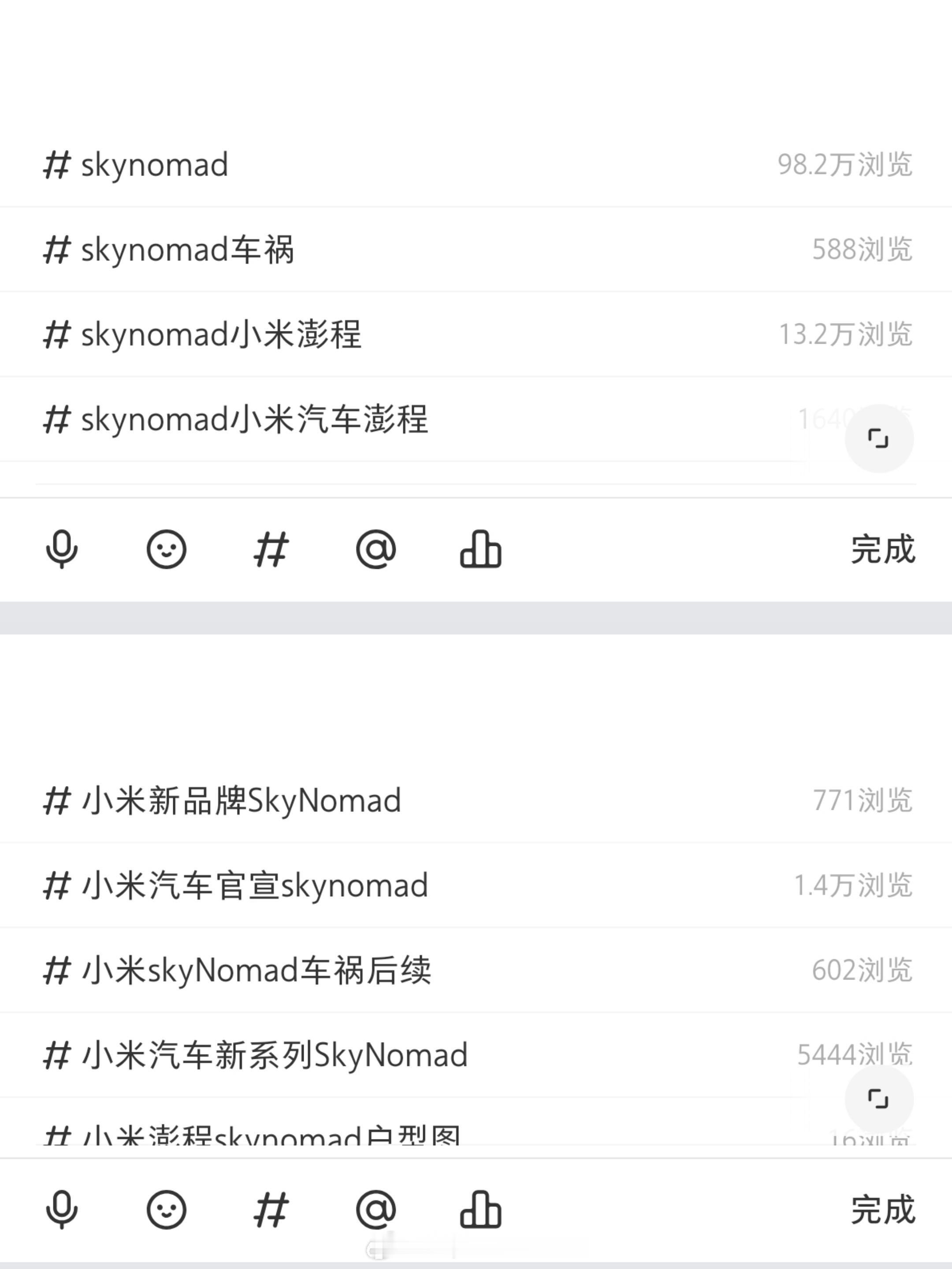 我觉得从这次小米澎程这事，大家就可以看到现在水军攻击和AI造谣有多严重了…只要你