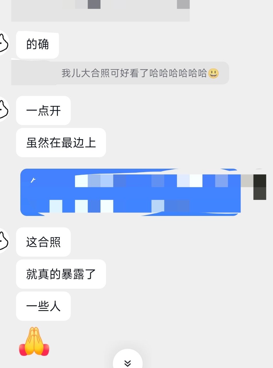 这才是真路人反馈。。所有人都对张奕然站最边边很遗憾好吗！ 