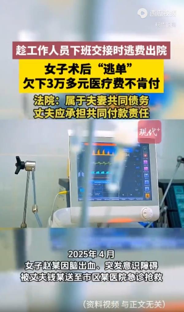 “太离谱了！”江苏南通，一名女子突发疾病紧急入院手术，前后住院治疗半个月，欠了3