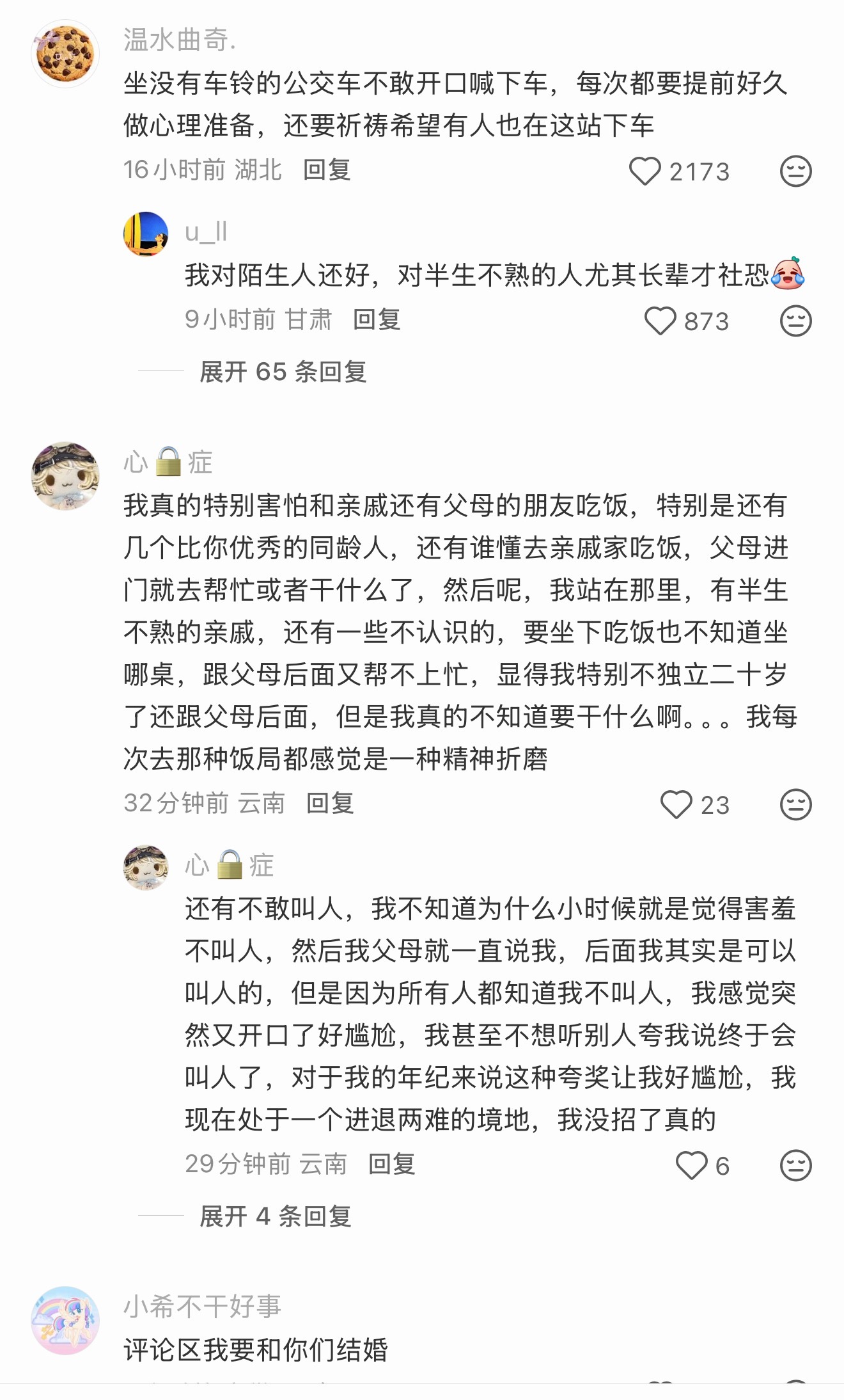 已经社恐到没礼貌的程度了…