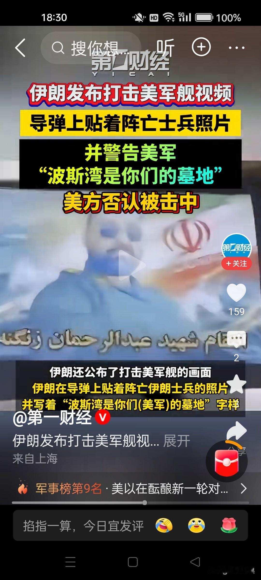 实战结果说明，美国在对伊朗战争中，占不到什么便宜？伊朗从陆地战到海上战，都是用的