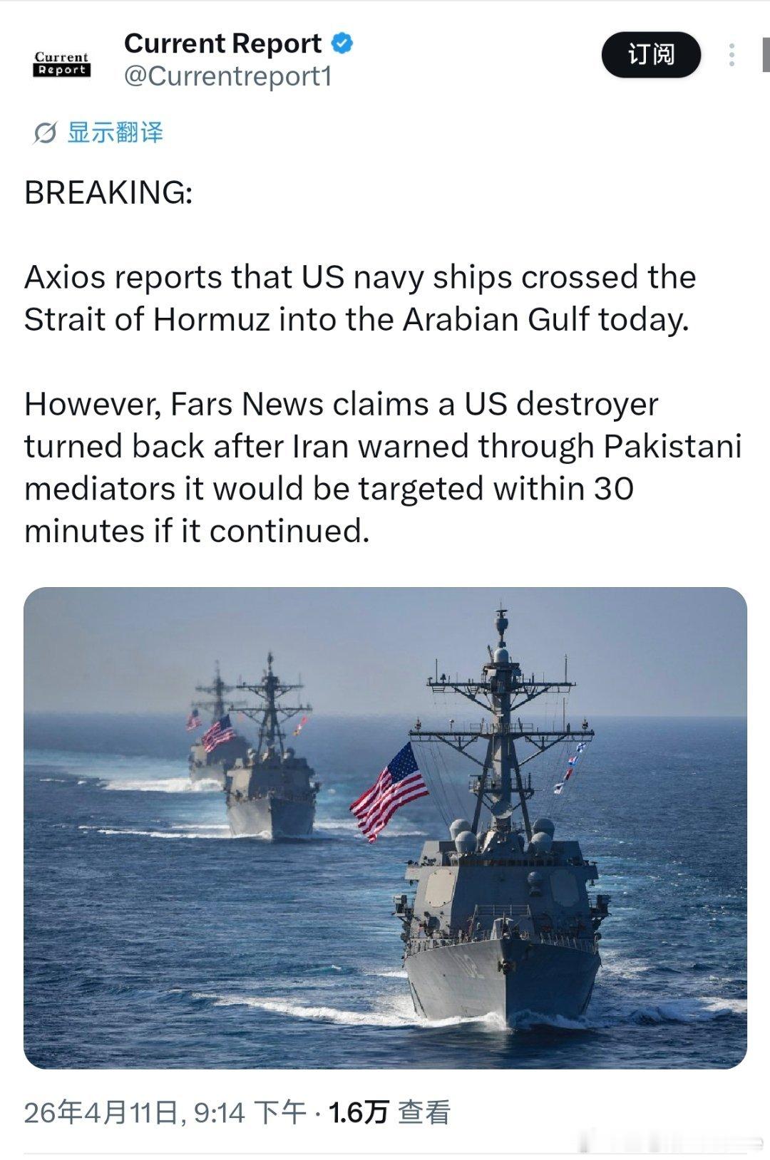 美媒称数艘美军舰通过霍尔木兹 并没有，而是被驱离了。据Axios报道，美国海军舰