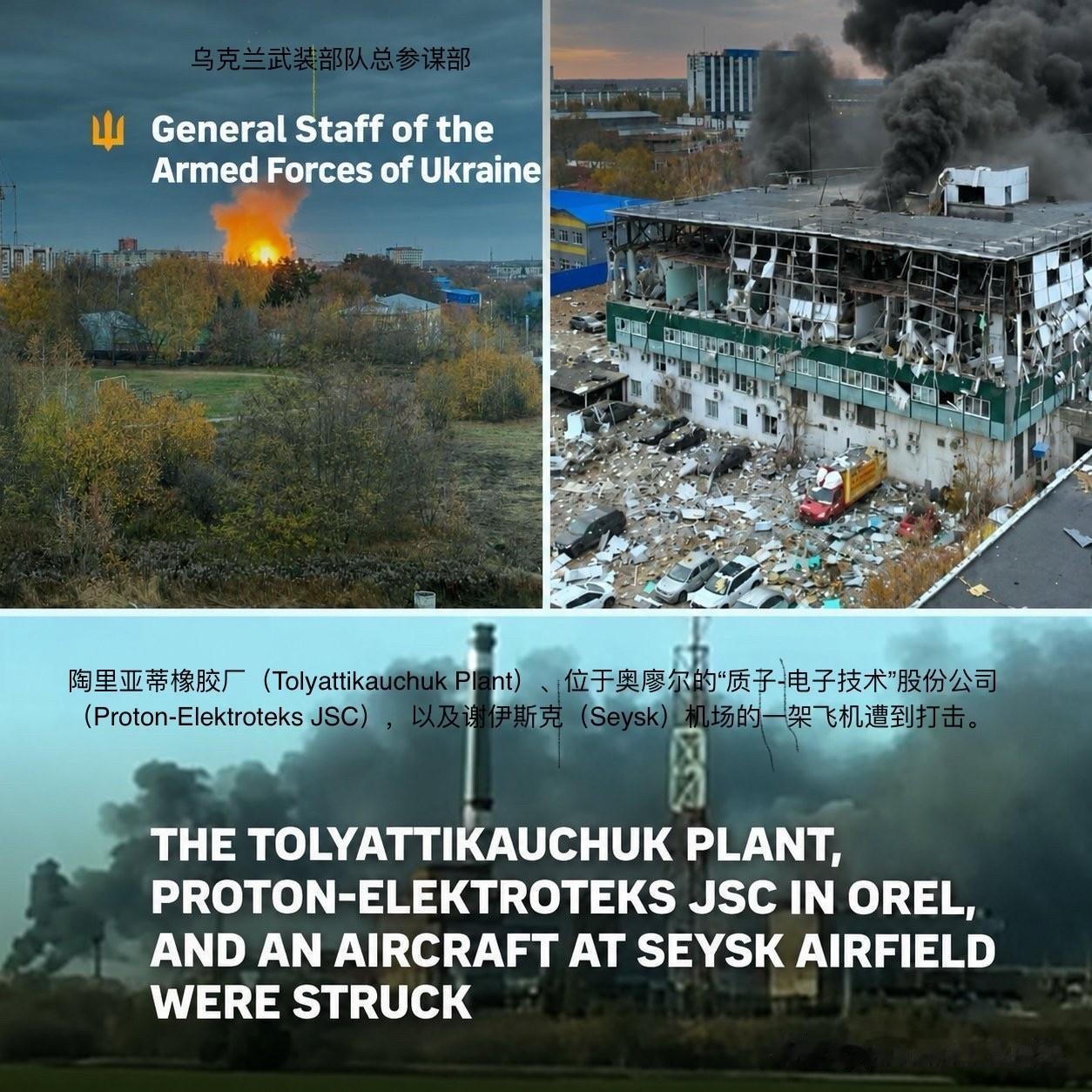 乌克兰总参谋部表示，10月23日至24日夜间，乌军发起了三次打击行动，目标包括：