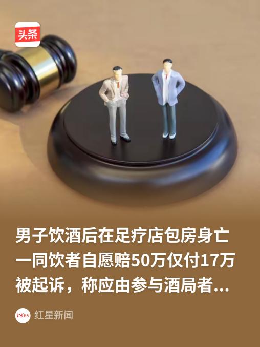 河北廊坊，男子和朋友谈生意，酒后去足疗店按摩，朋友见他在里面休息，便叫走其他人一