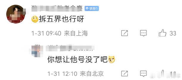 最近一段时间，尤其是雷总直播拆车之后一些成分很明显的人就开始带节奏，什么xx能拆