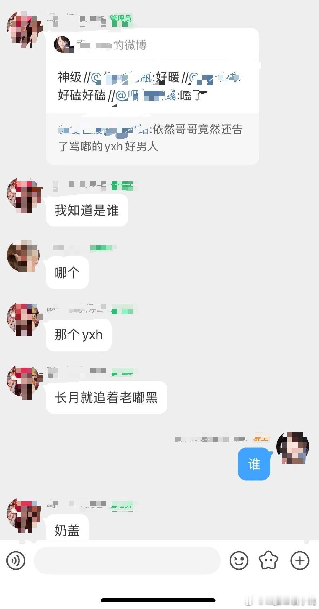 离谱，剧还没开拍就在嗑陈都灵cp了不觉得好嗑[允悲] 看剧就行了 ​​​