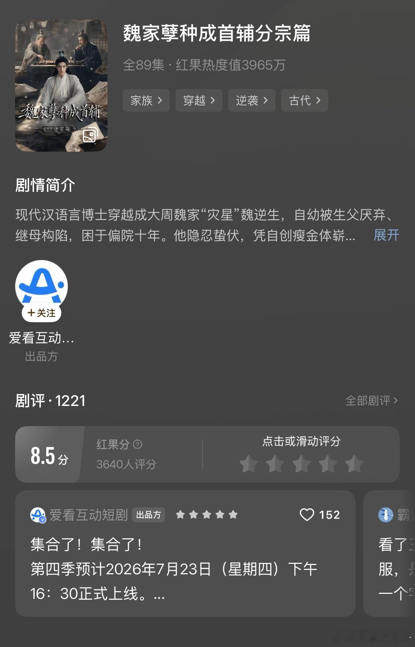 看了这部红果AI剧我确信了古装长剧真没存在的必要了，真的是完全吊打了