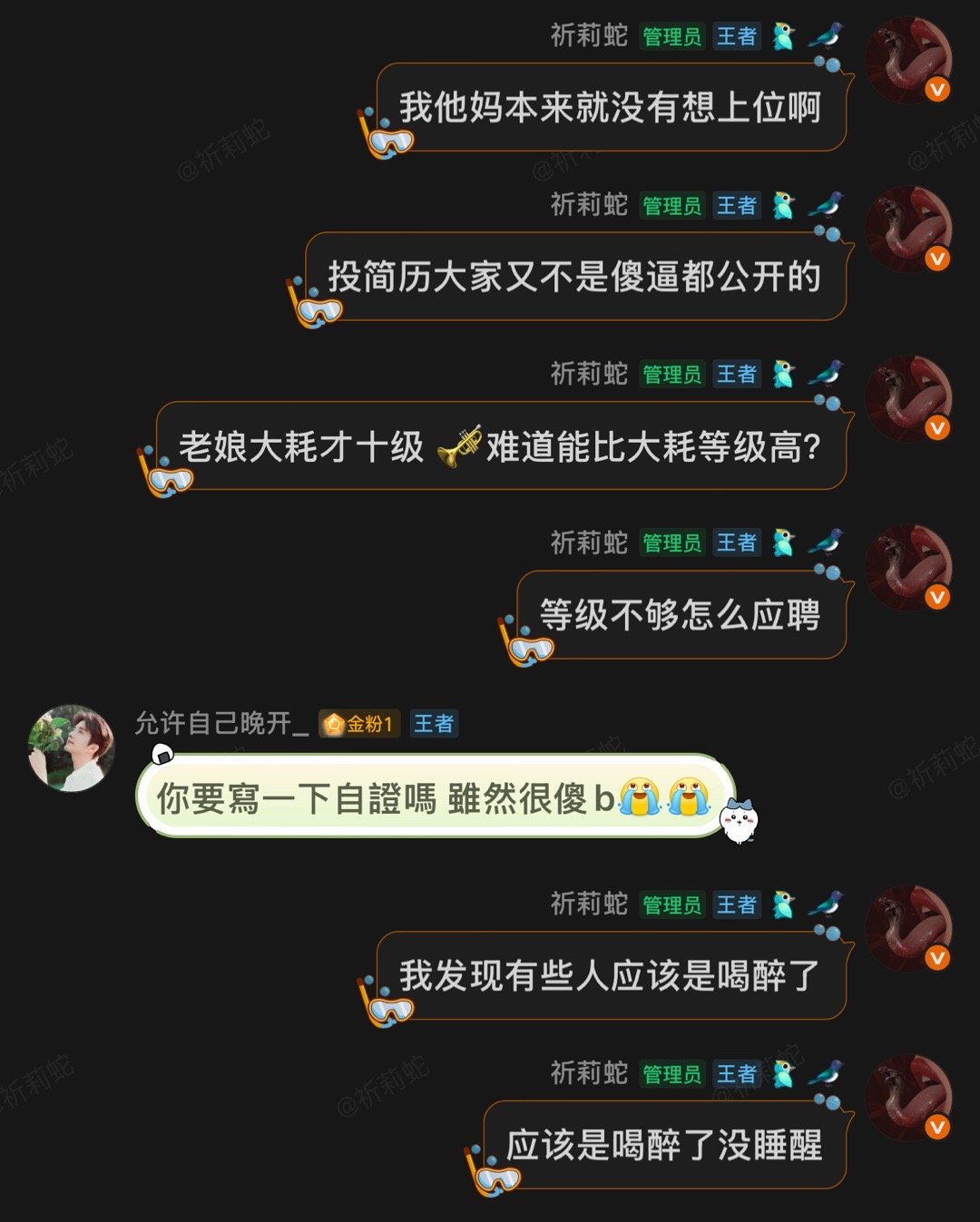 谢谢 从头到尾微博诉求是收回账号以及解散重组 