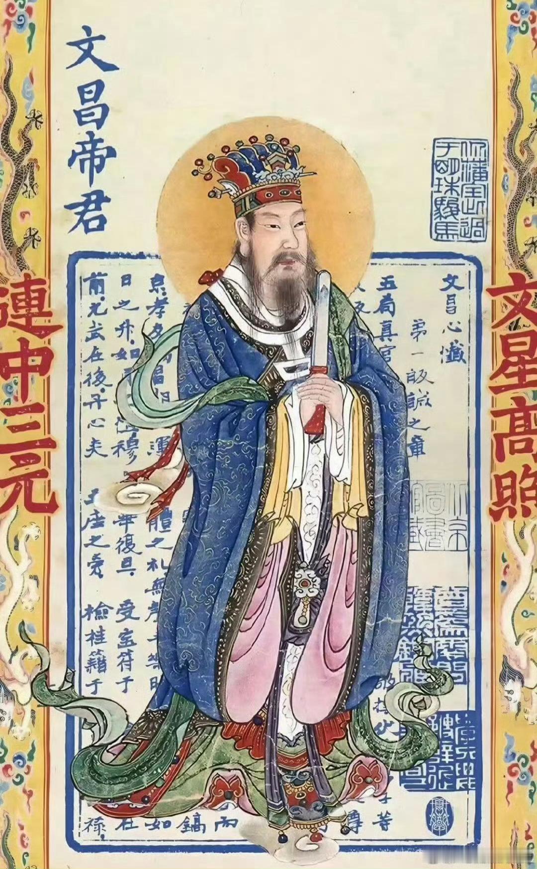 调文昌运的文昌符载承‬对文昌帝君的信仰，蕴含‬能量，助益学业、事业： ✦ 增强记